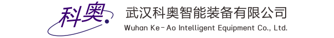 武漢科奧智能裝備有限公司